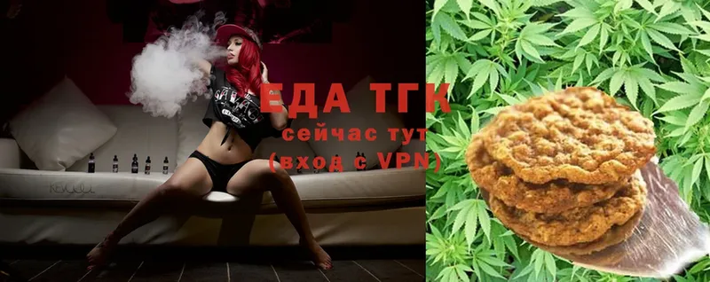 магазин    Торжок  Canna-Cookies марихуана 