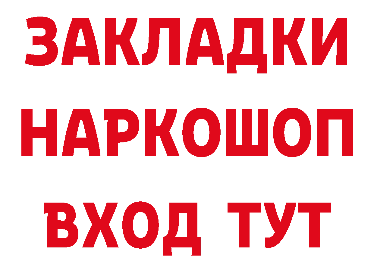 Как найти закладки?  формула Торжок